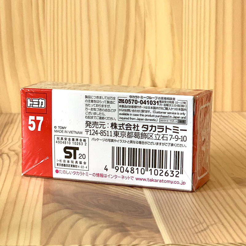 Tomica No. 57 McLaren 720S