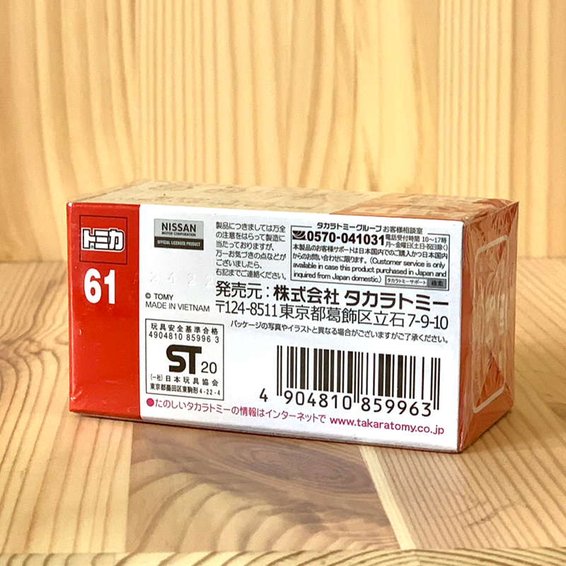 Tomica No. 61 Nissan Fairlady Z Nismo Police Car