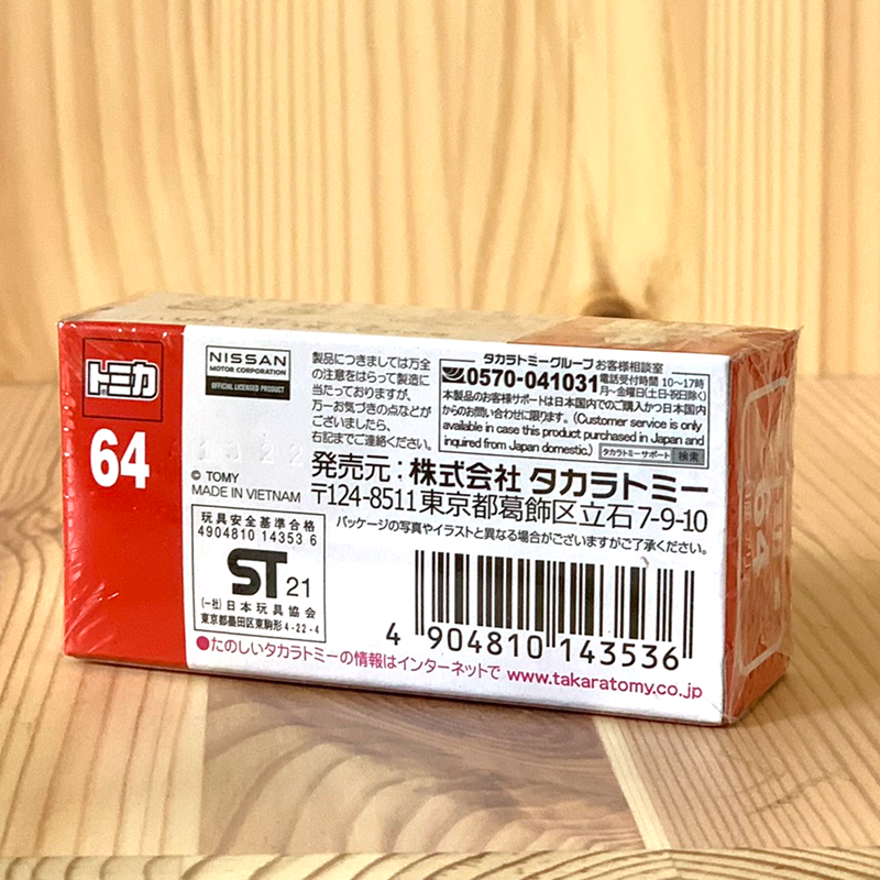 Tomica No. 64 Nissan Ariya