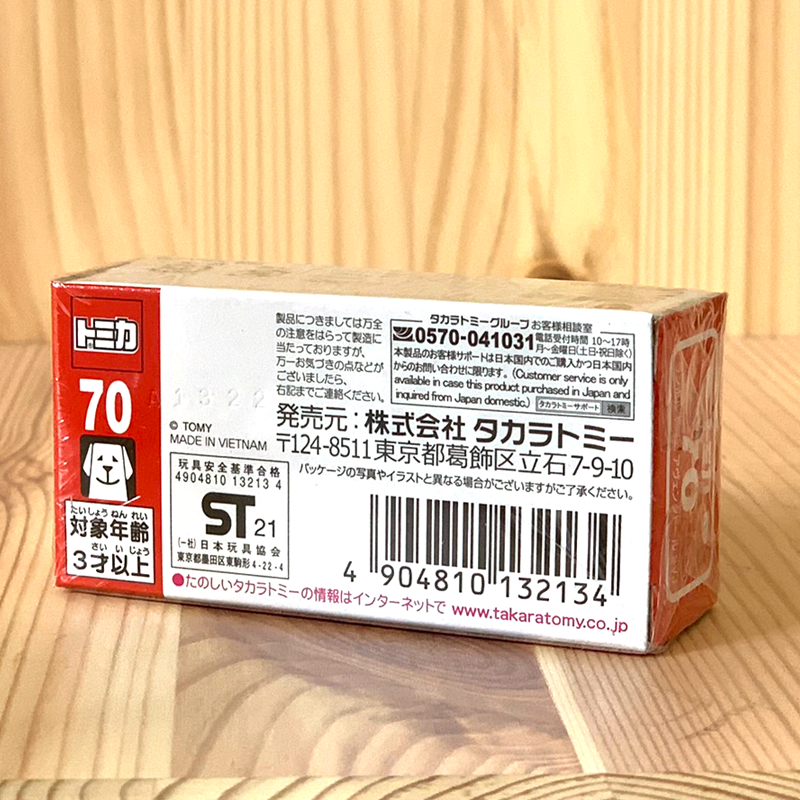 Tomica No. 70 Lamborghini Aventador SVJ