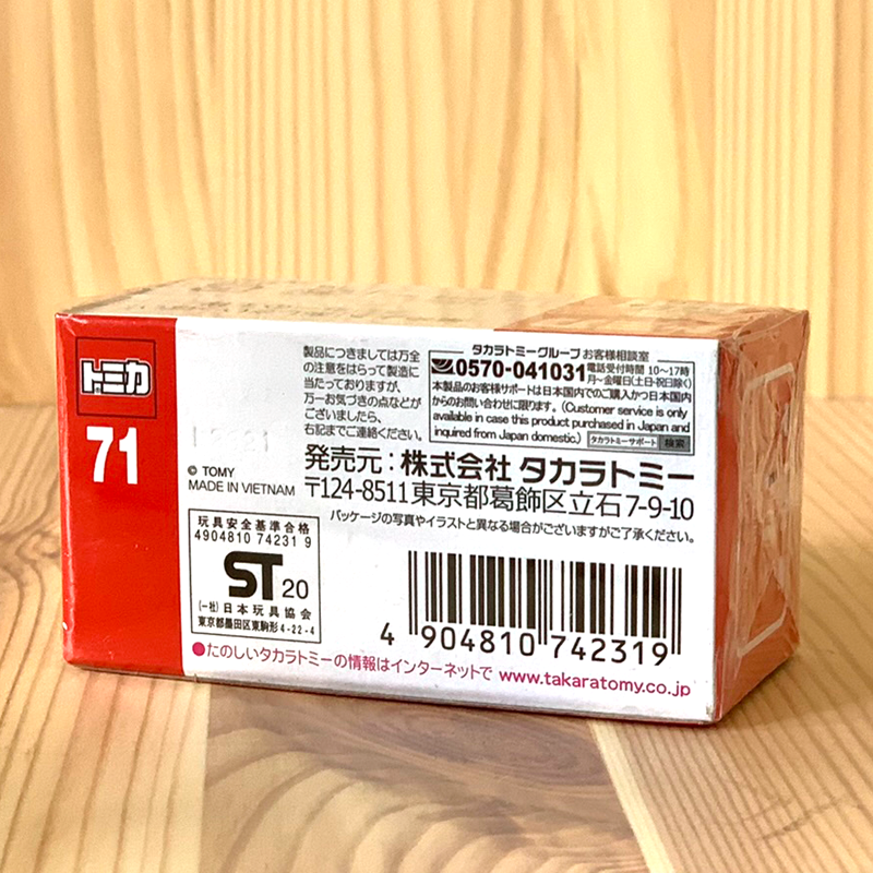 Tomica No. 71 Hitachi Construction Machinery Wheel Loader ZW220