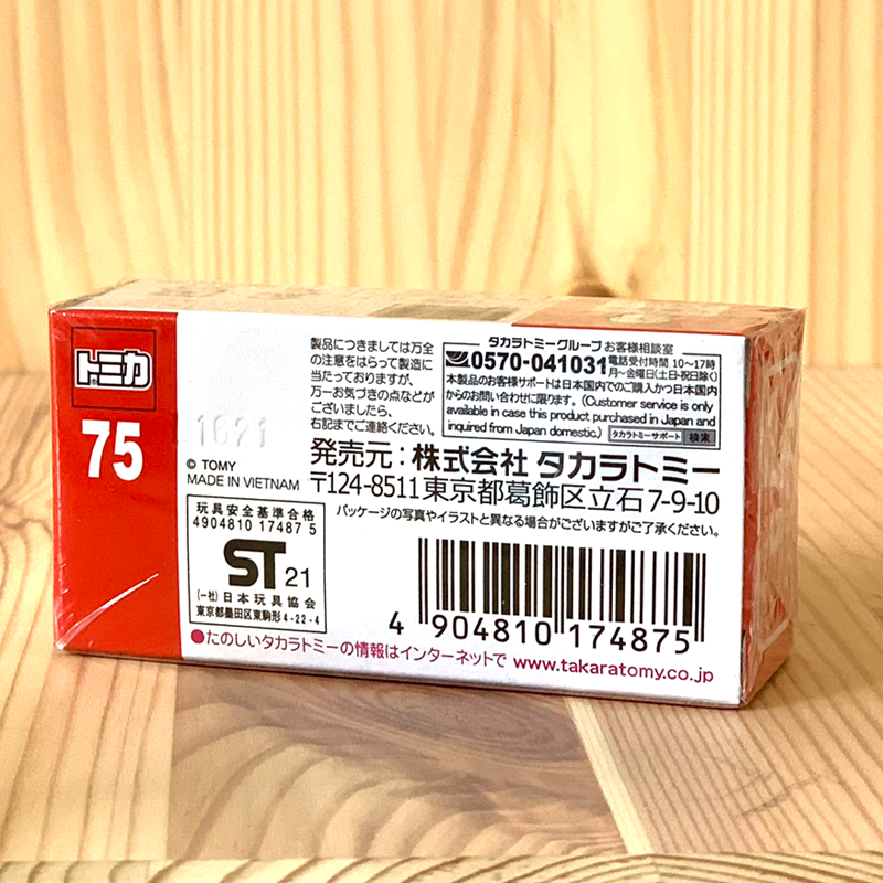 Tomica No. 75 Aston Martin DBX