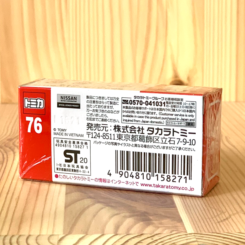 Tomica No. 76 Nissan Skyline