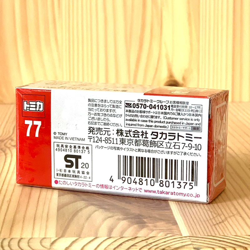 Tomica No. 77 Hino Profia Nippon Express Truck