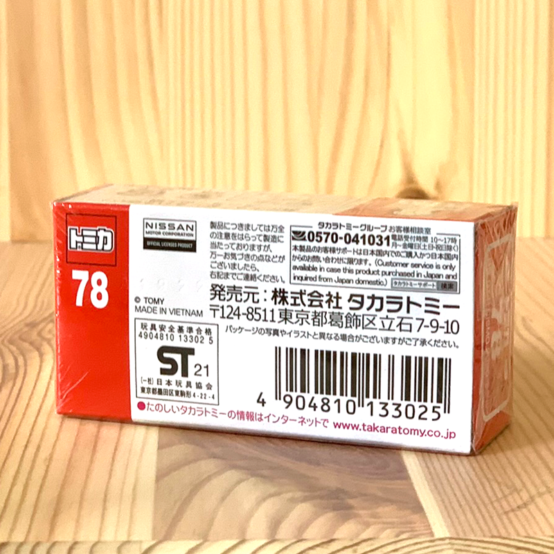 Tomica No. 78 Nissan GT-R Nismo 2020 Model