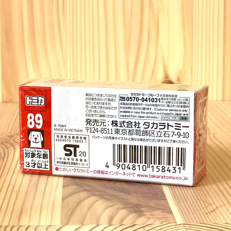 Tomica No. 89 Lamborghini Sián FKP 37