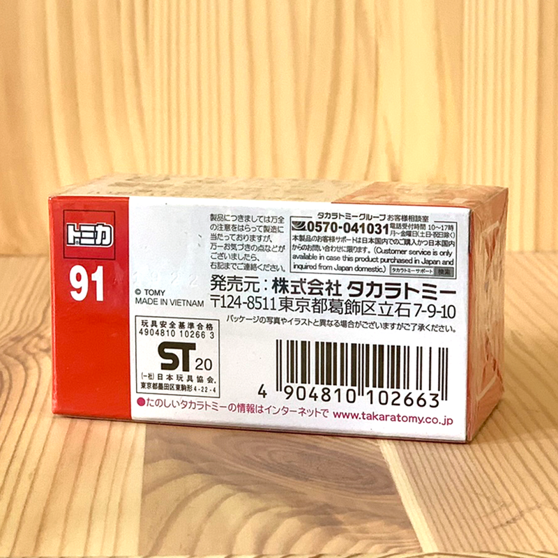 Tomica No. 91 CoCo Ichibanya Kitchen Car
