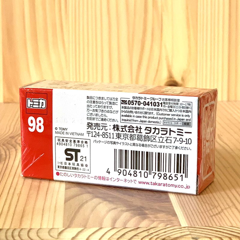 Tomica No. 98 Personnel Transport Vehicle Large Type