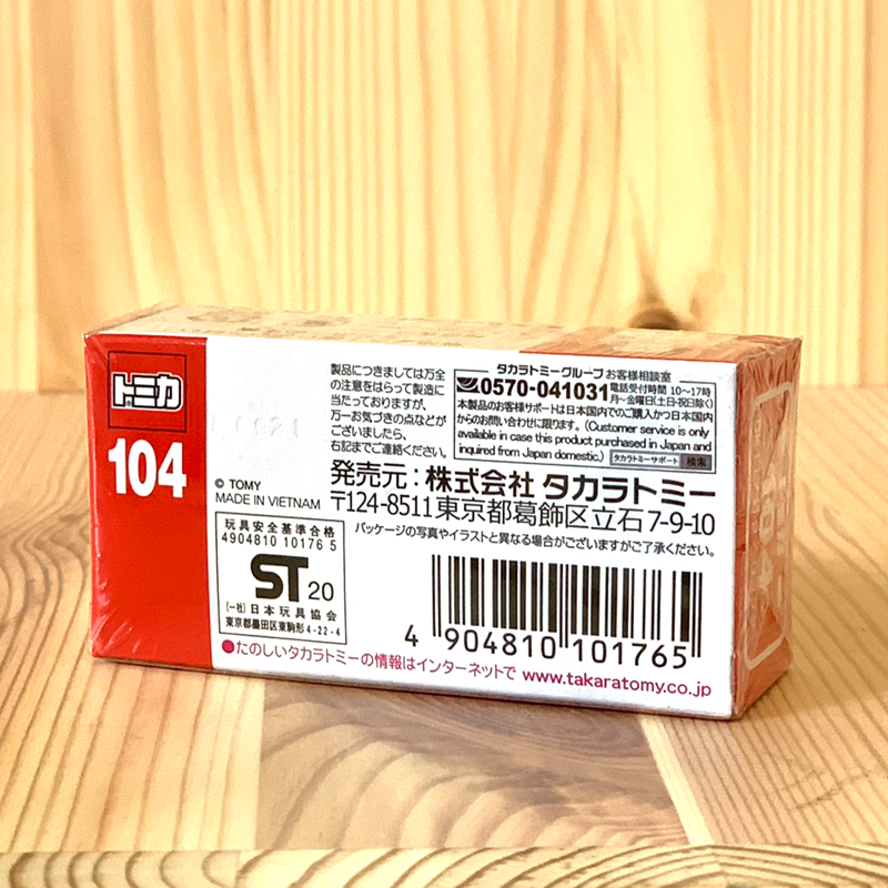 Tomica No. 104 BK-117 D-2 Helicopter