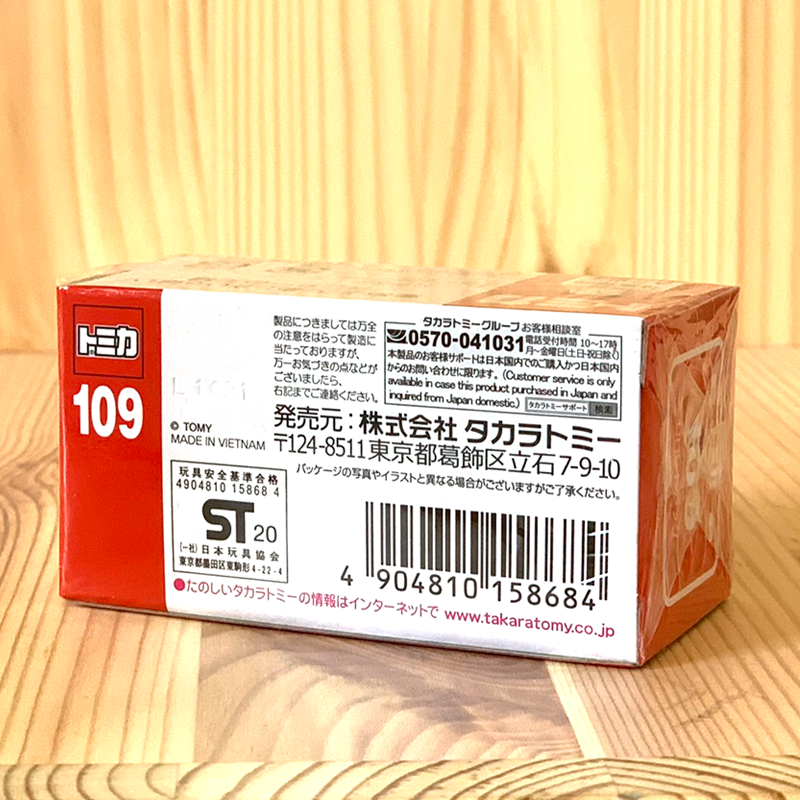 Tomica No. 109 DHL Truck