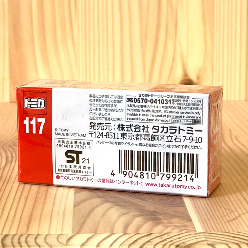 Tomica No. 117 Toyota GR Supra