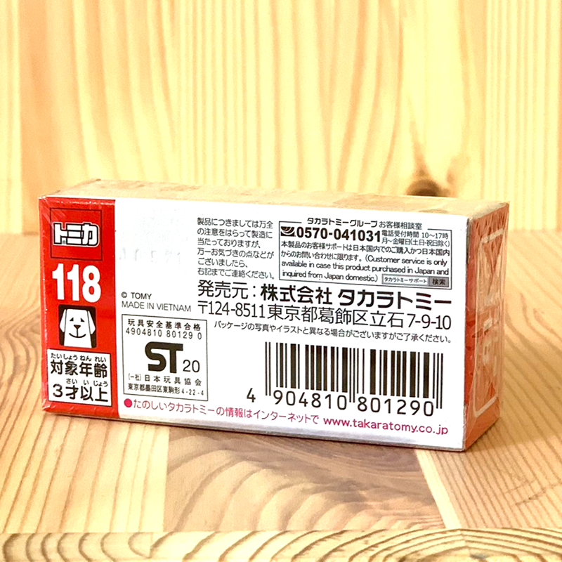 Tomica No. 118 Lamborghini Veneno