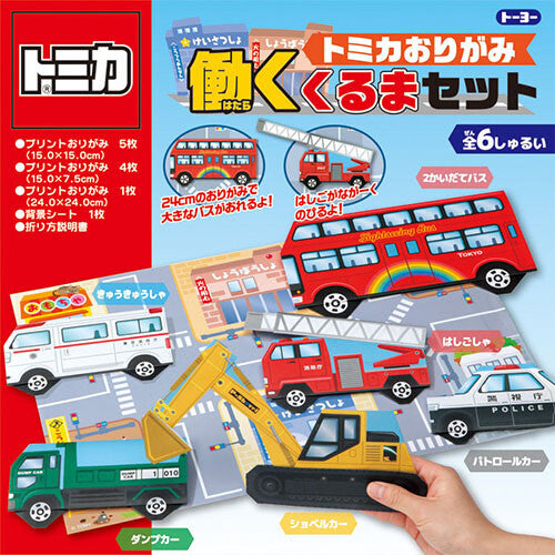 Origami Paper Tomica Origami