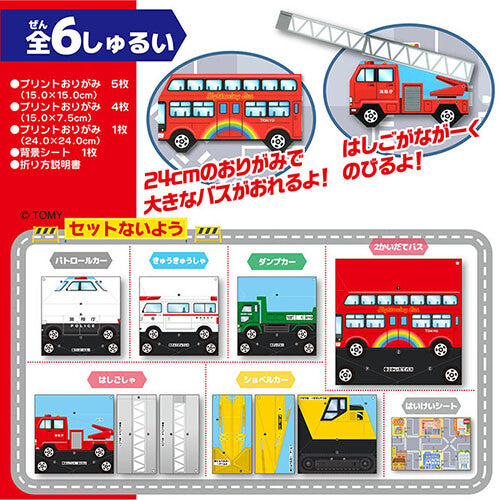 Origami Paper Tomica Origami