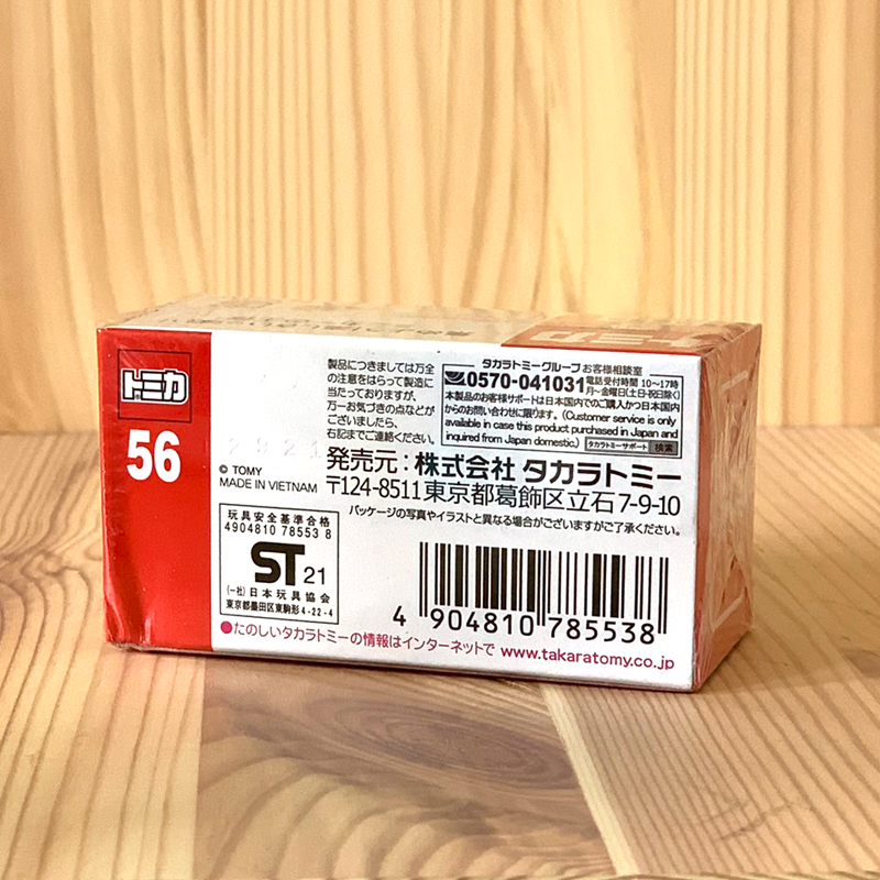 Tomica No.56 - KOMATSUBULLDOZER D155AX-6