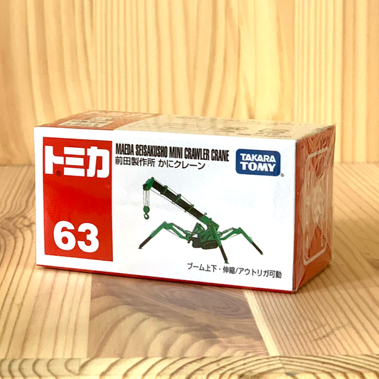 Tomica No. 63 Maeda Seisakusho Mini Crawler Crane